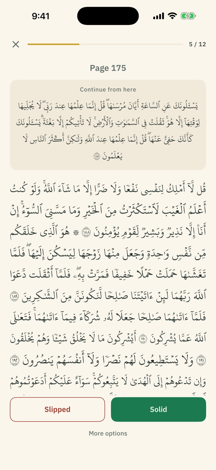 A review in the Wird app: a page of the Quran recalled from memory, with buttons to grade how well it came back.